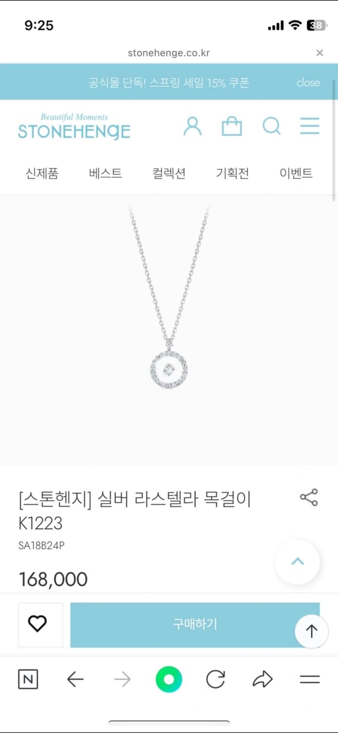 스톤헨지 라스텔라 실버 목걸이 상품이미지4