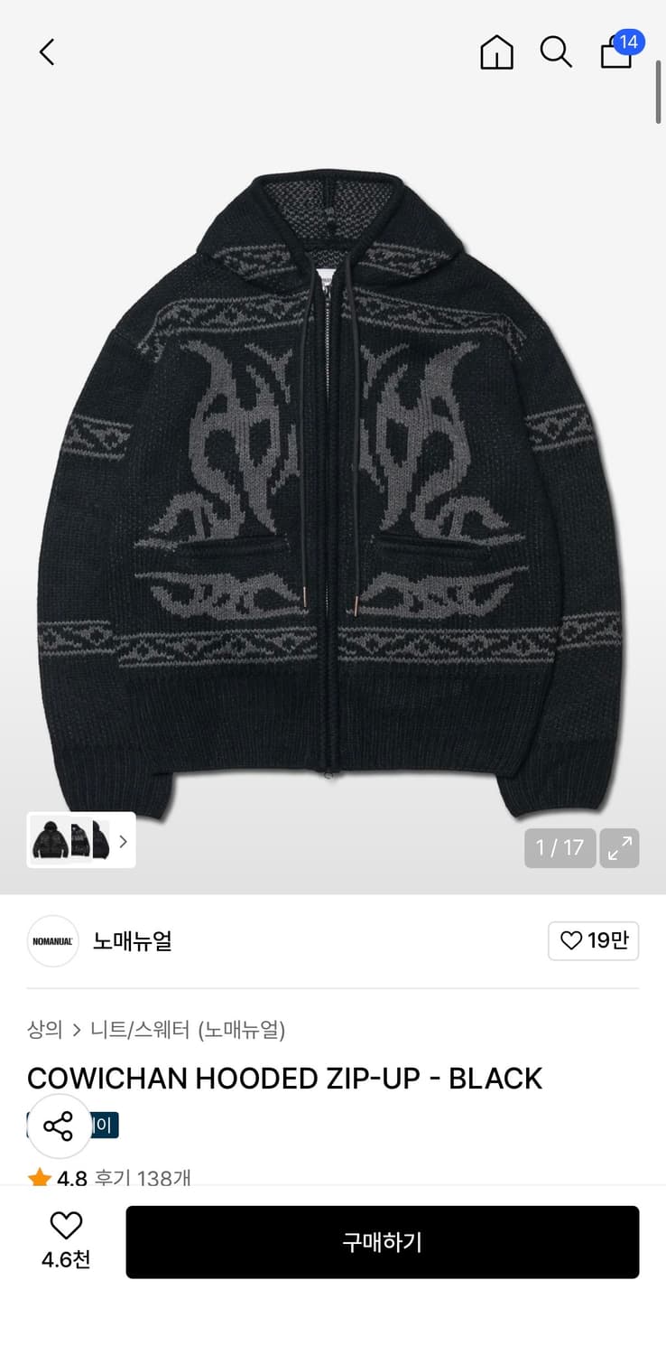 노매뉴얼 COWICHAN HOODED ZIP-UP 상품이미지1