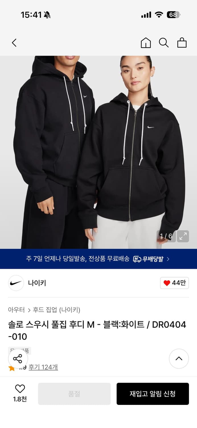 나이키 솔로스우시 풀집 후드집업 블랙/화이트 XXL 상품이미지1