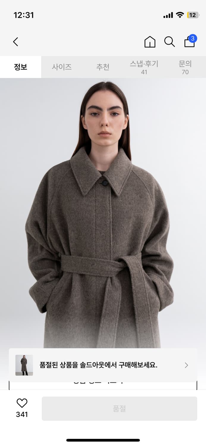 인사일런스 우먼 래글런 알파카 로브 코트 DUST BROWN 상품이미지2