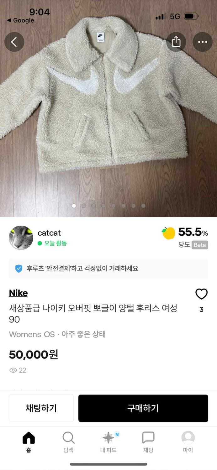 나이키 신형 더블 스우시 쉐르파 플리스 자켓 걸즈 후리스(XL) 상품이미지2