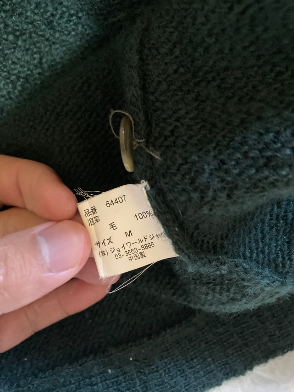 Rageblue 녹색 가디건 상품이미지7