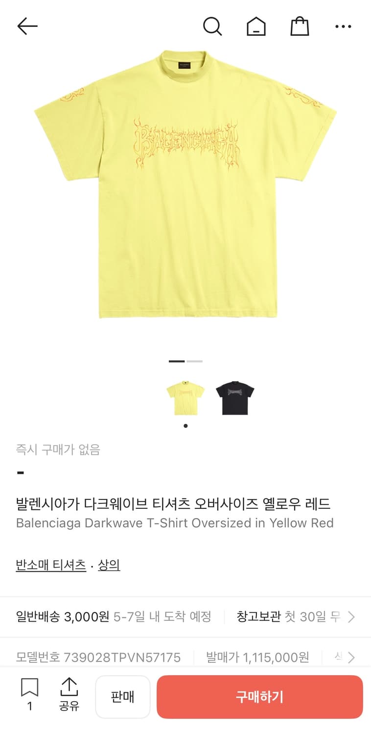 [105~110] 발렌시아가 다크웨이브 반팔티 옐로우 3 새제품  상품이미지1