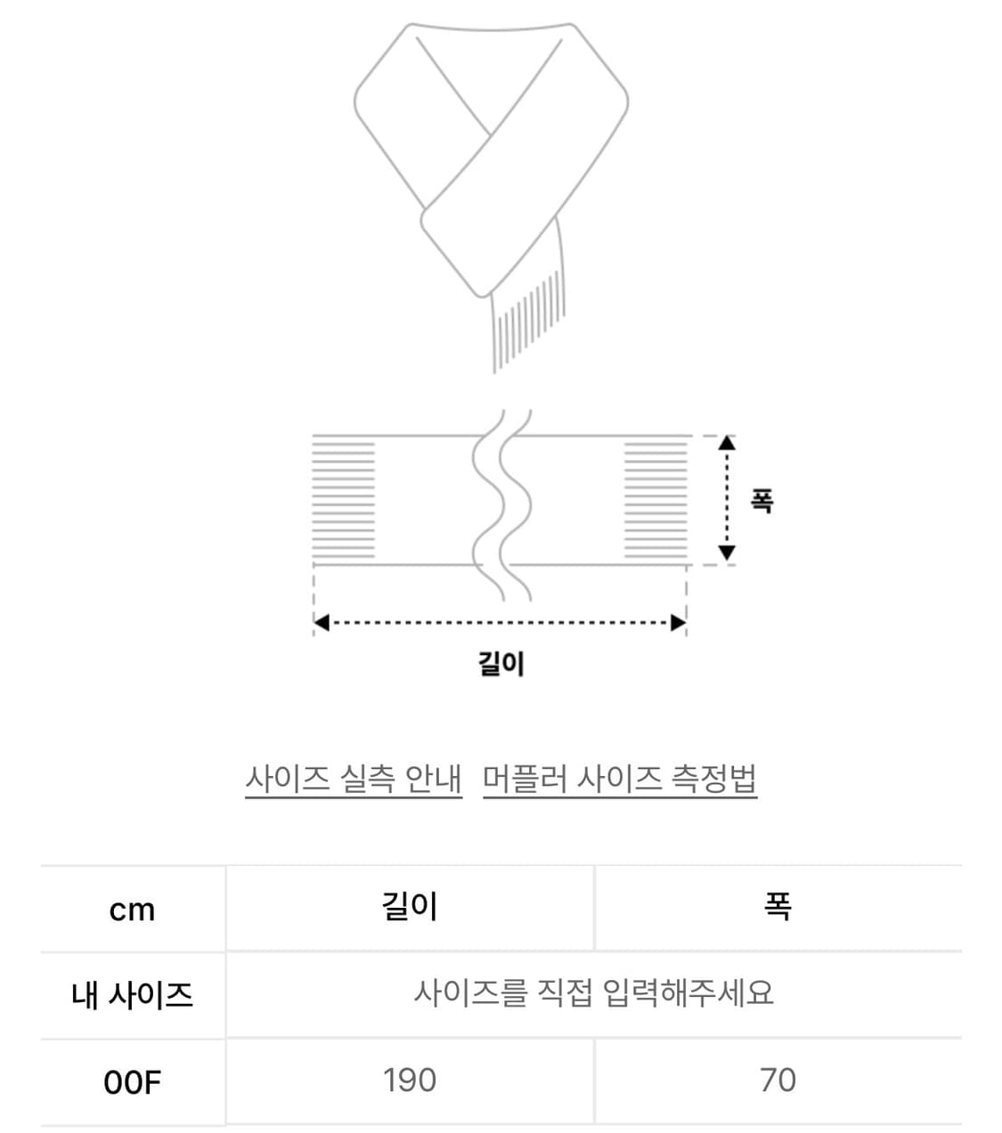 토니로렌스 베이직 니트 머플러 목도리 블랙 상품이미지3