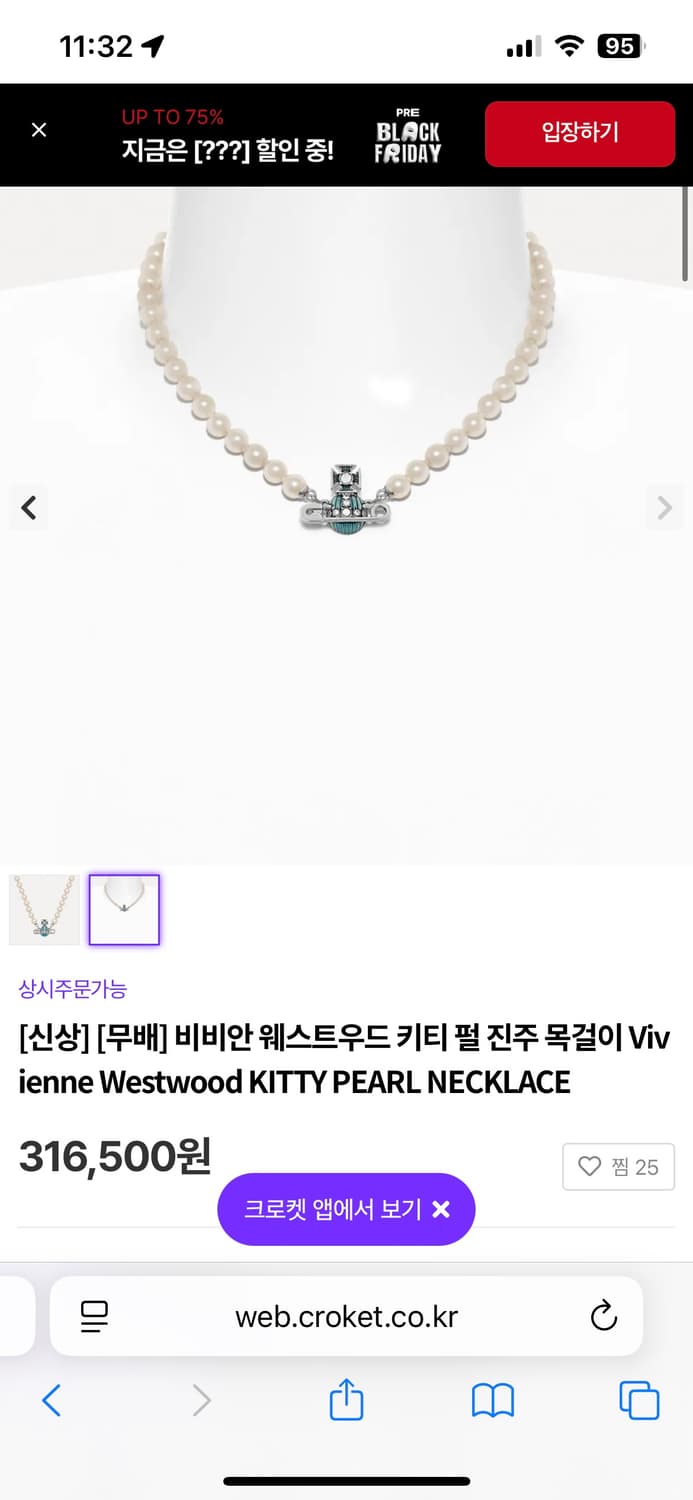 비비안웨스트우드 키티 진주 목걸이 블루 상품이미지4