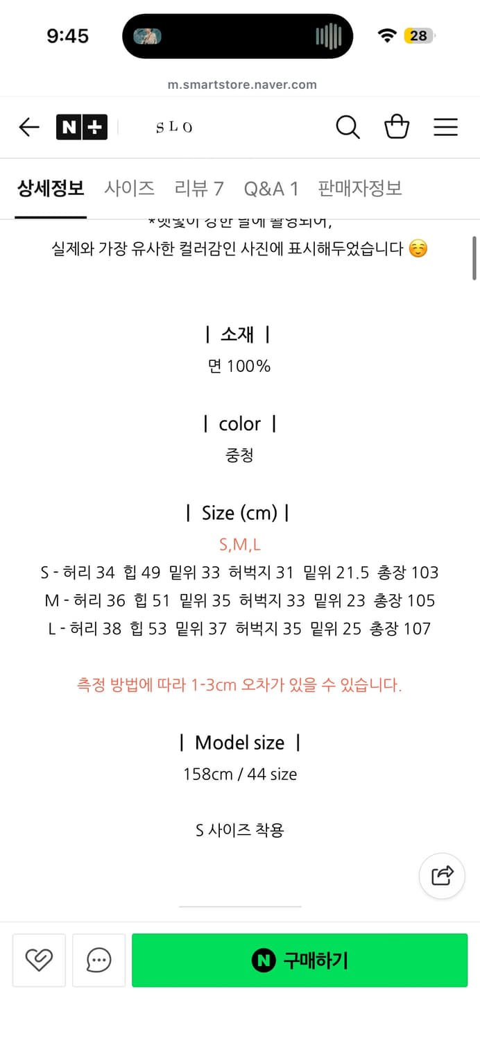 카우 절개 벌룬 데님 팬츠 상품이미지5