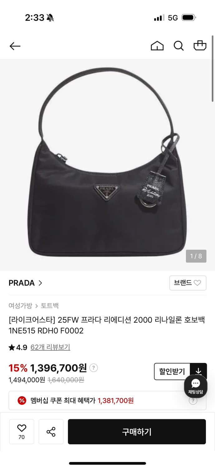 프라다 리나일론 호보백  상품이미지1