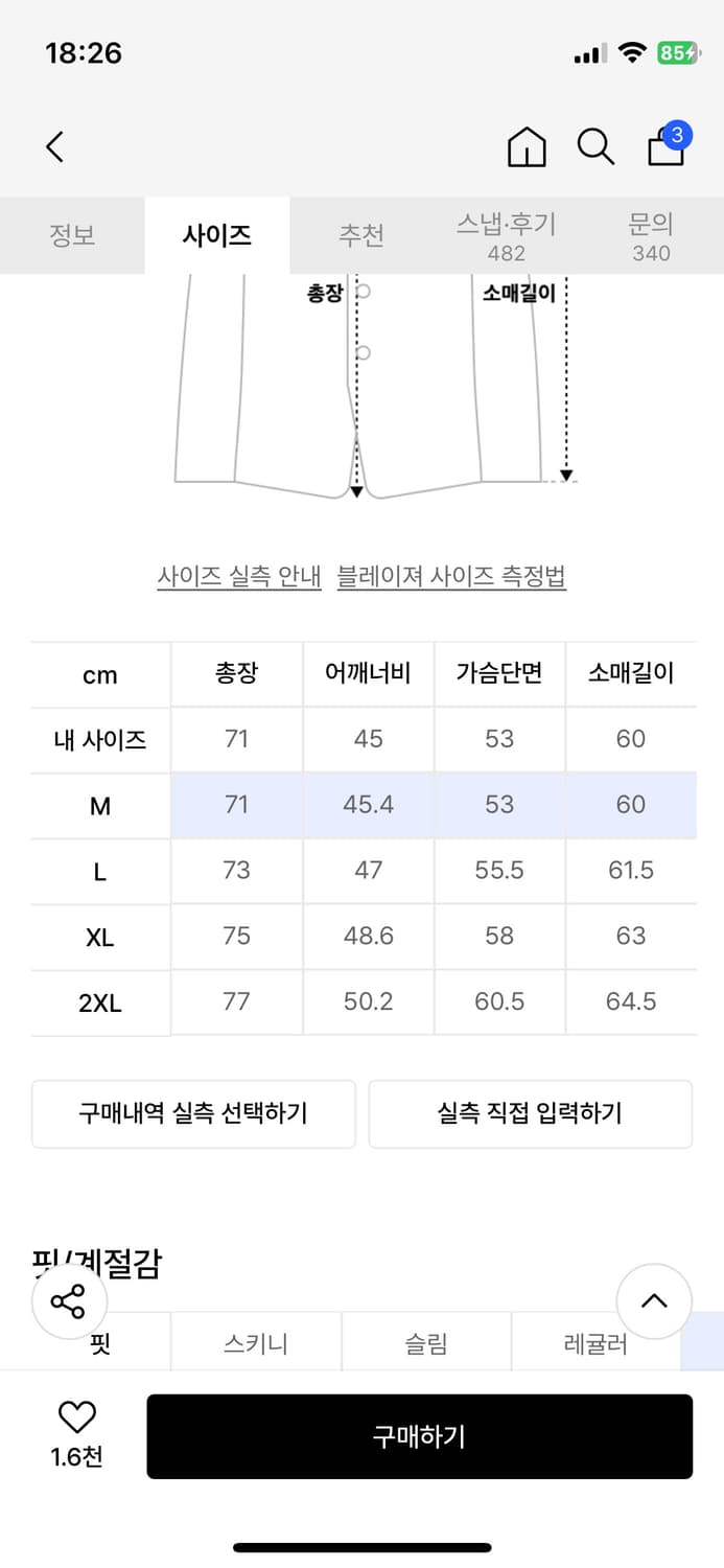 무탠다드 울 차콜 그레이 블레이저 m 상품이미지5
