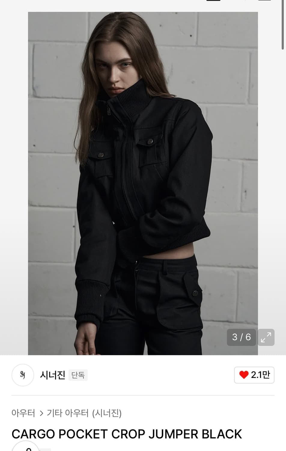 시너진 카고 포켓 크롭 점퍼 블랙 S 상품이미지1