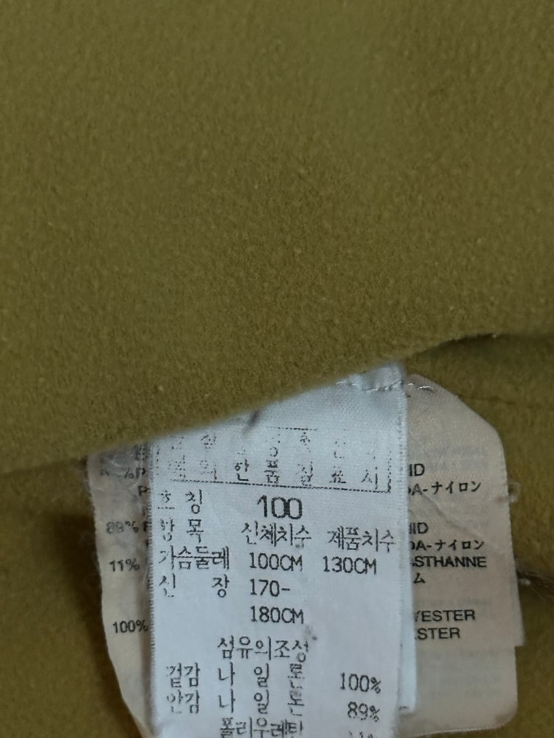 스톤아일랜드 크링클랩스 아카이브 점퍼 L(105) 국내판 상품이미지2