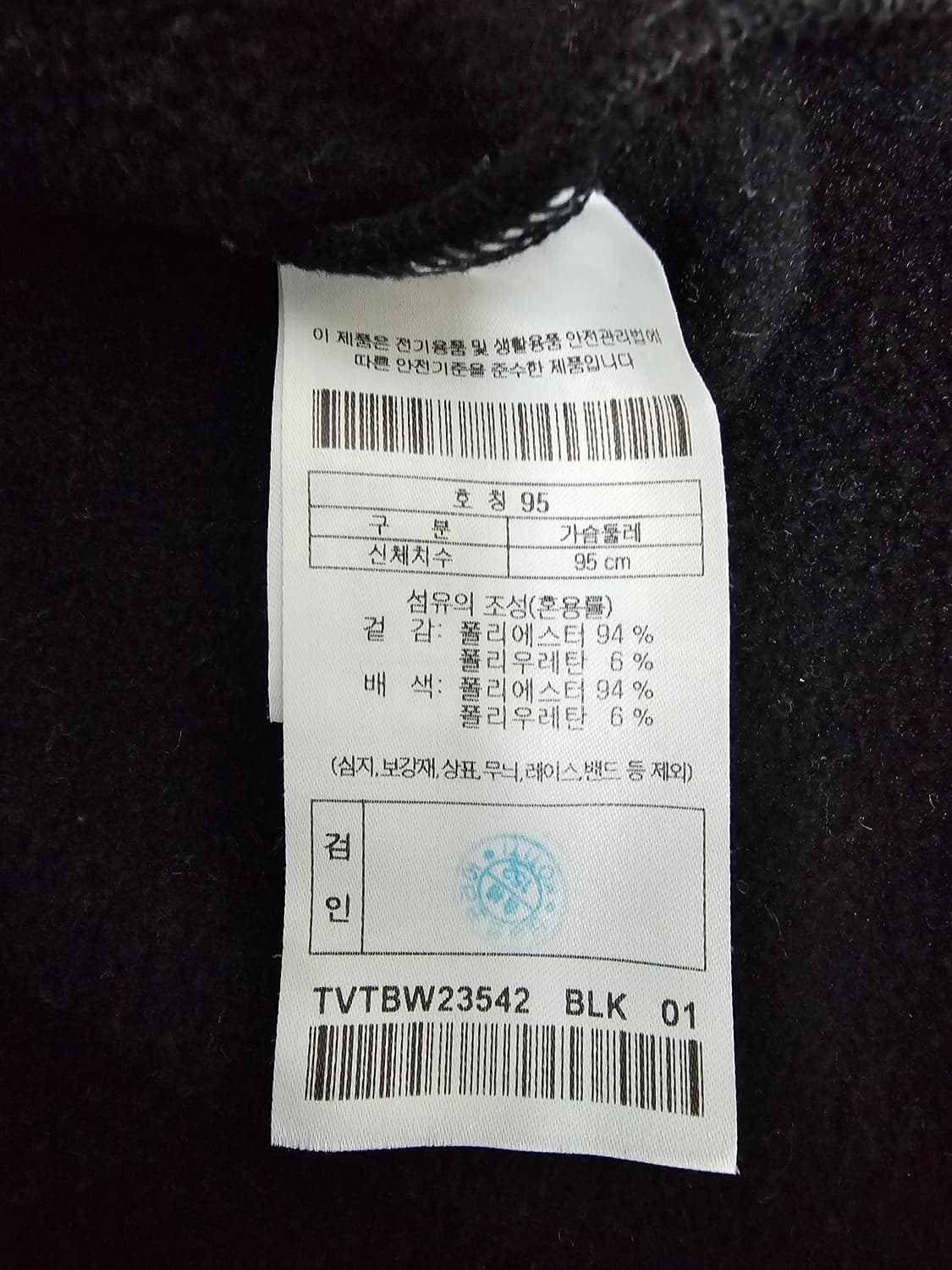 코오롱 여성 기모반집업 스웻셔츠 95 상품이미지4