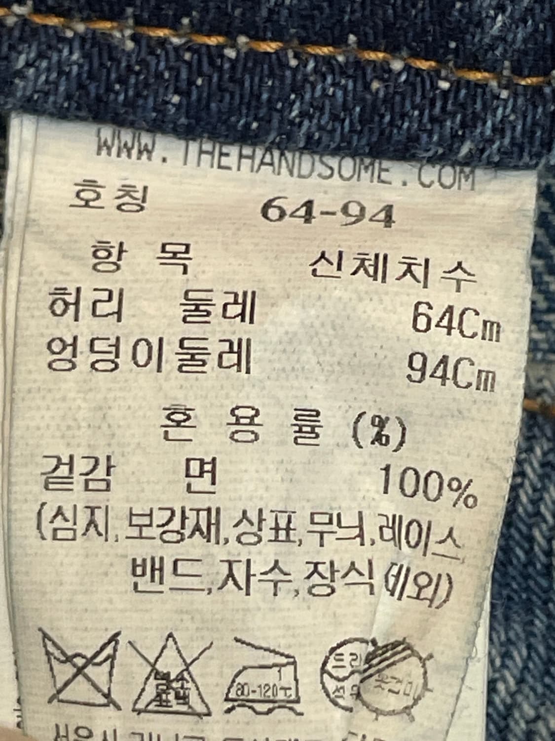 더캐시미어 데님 팬츠 상품이미지8