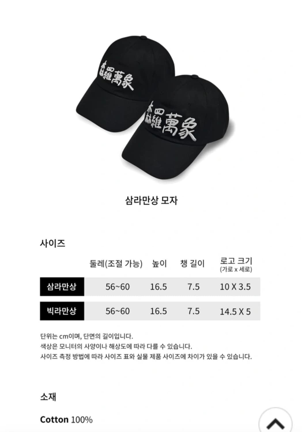 침착맨 삼라만상 볼캡 상품이미지5