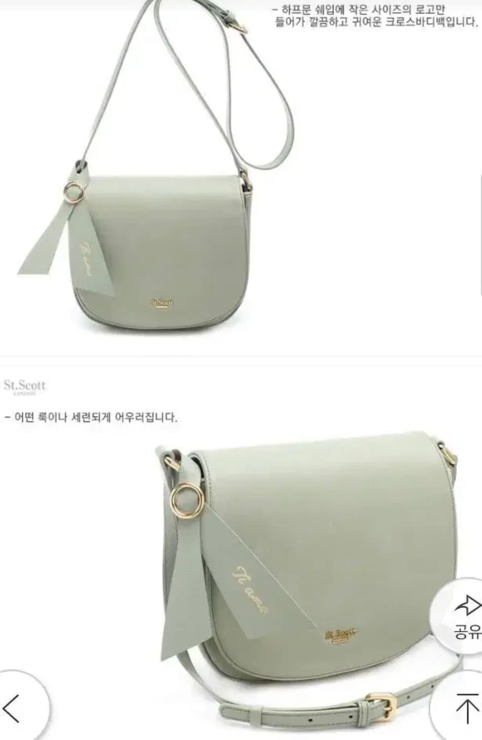 세인트스코트 글린다 크로스 바디백 하프문백(그리너리) 상품이미지2