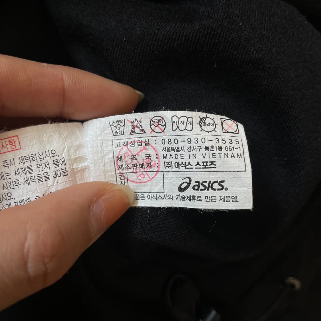 아식스 블랙 안감기모 바람막이 윈드브레이커 105 상품이미지7