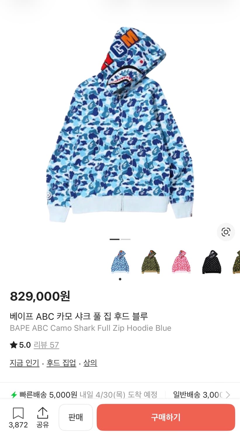 베이프 후드집업 상품이미지1