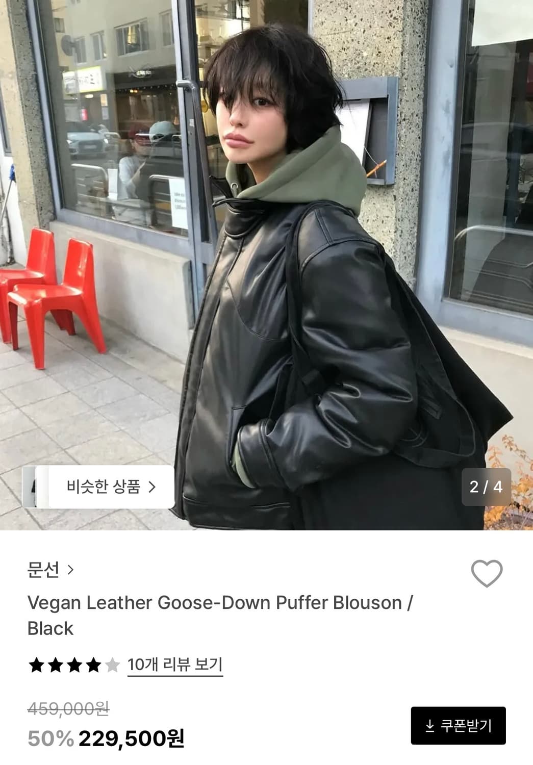 문선_비건 레더 구스다운 블루종(블랙) 상품이미지2