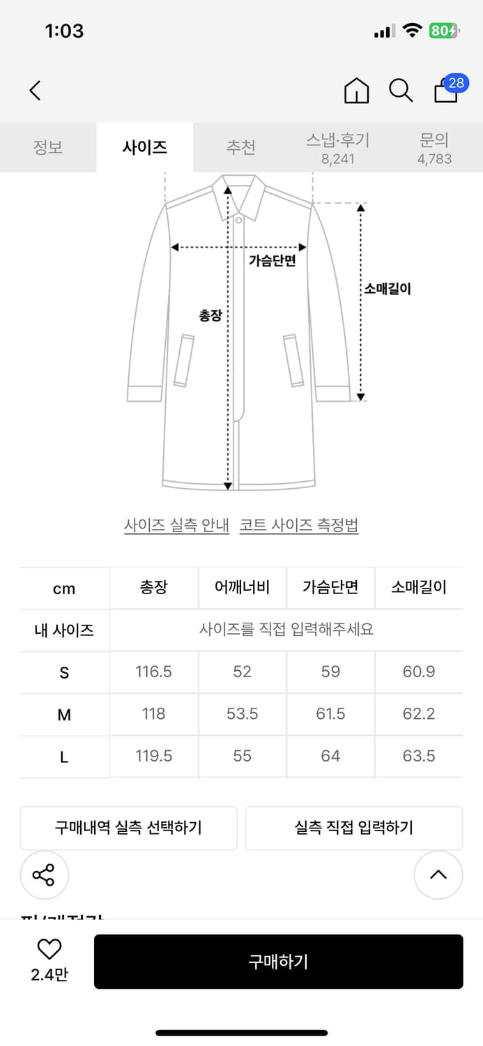 쿠어 MTR오버핏 더블 롱코트 상품이미지3