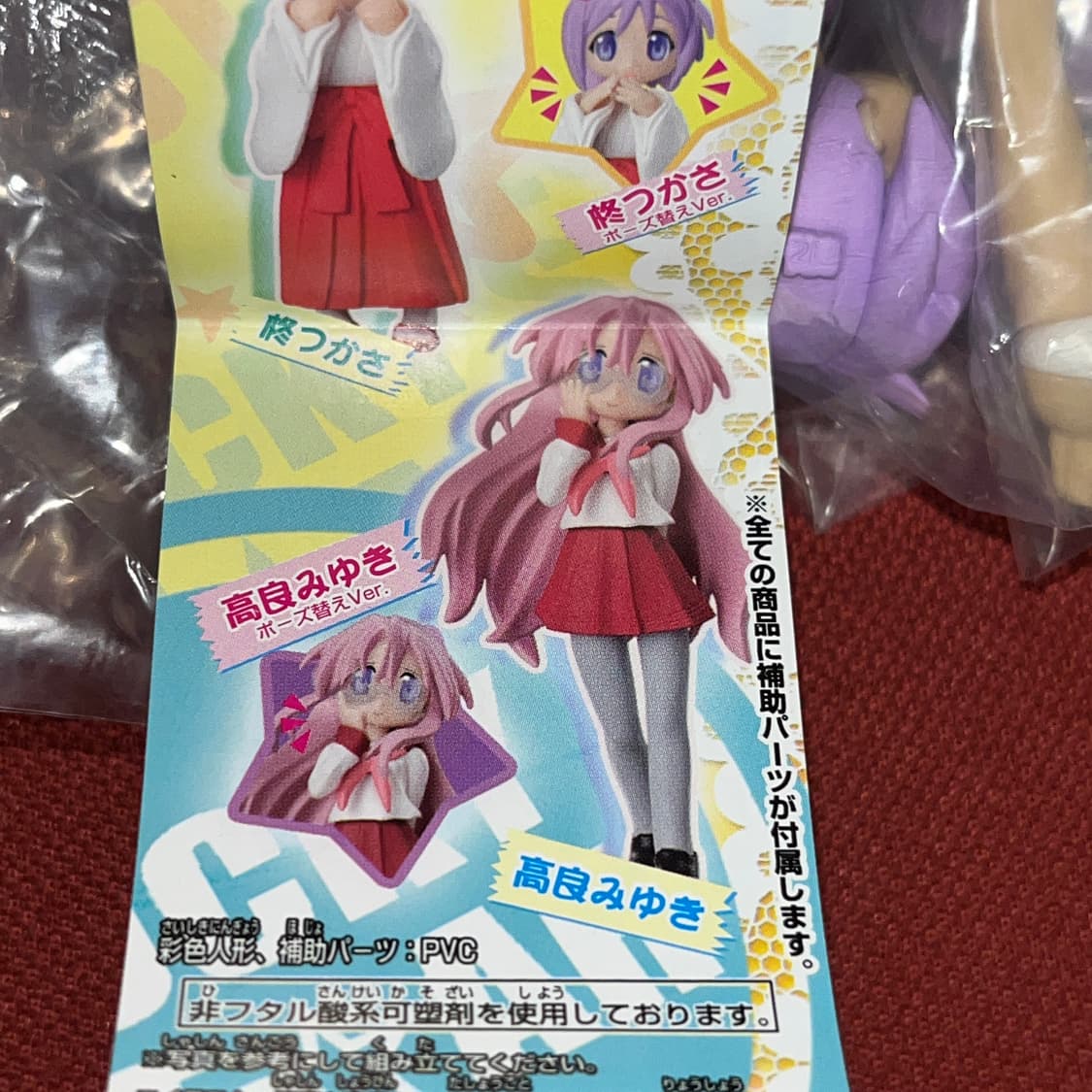 미개봉/개당/세트) 럭키스타 피규어 8종 러키스타 코나타 이즈미 상품이미지5