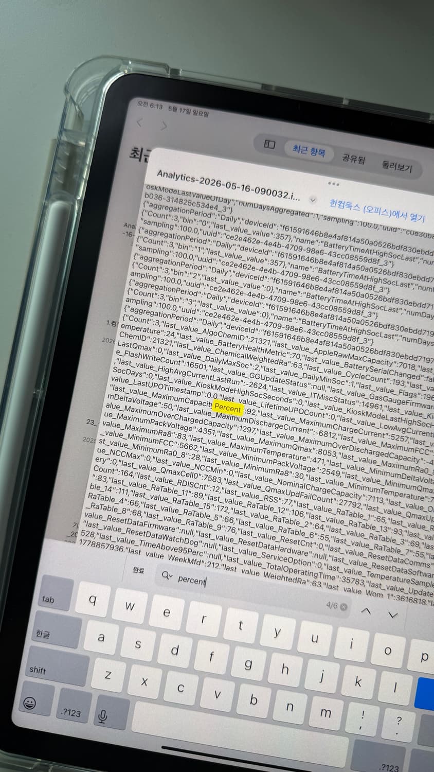 아이패드 에어 5세대 스페이스블랙 64기가 상품이미지3