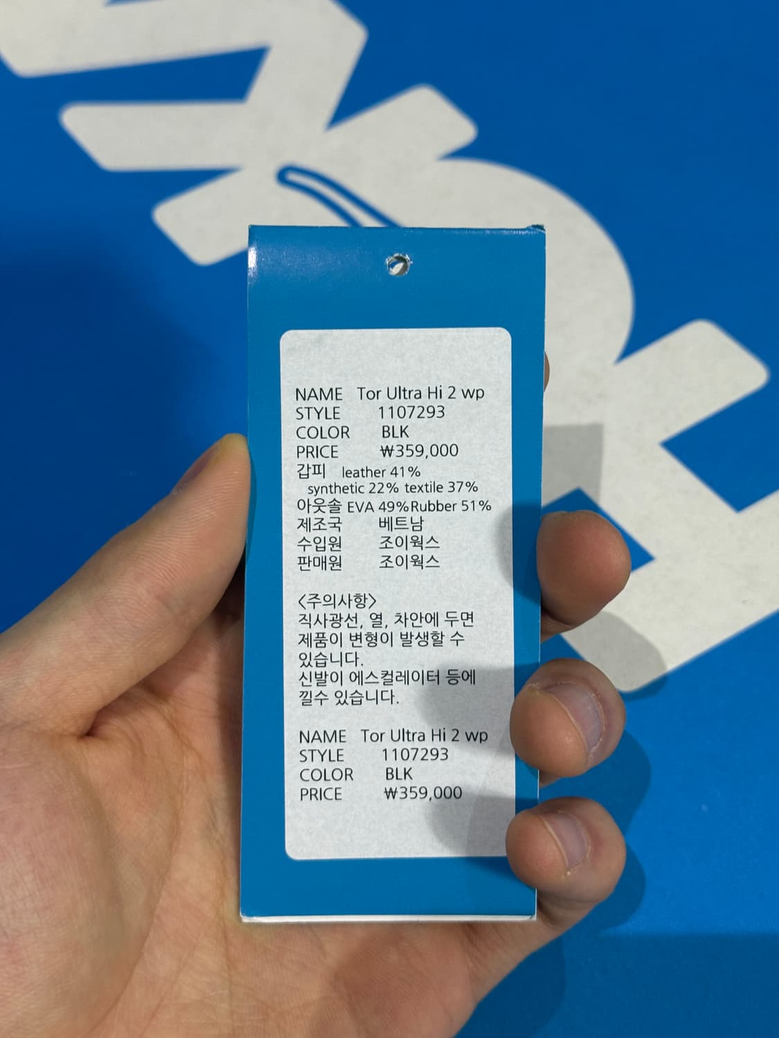 호카 토르 울트라 하이 2 WP 265 상품이미지5