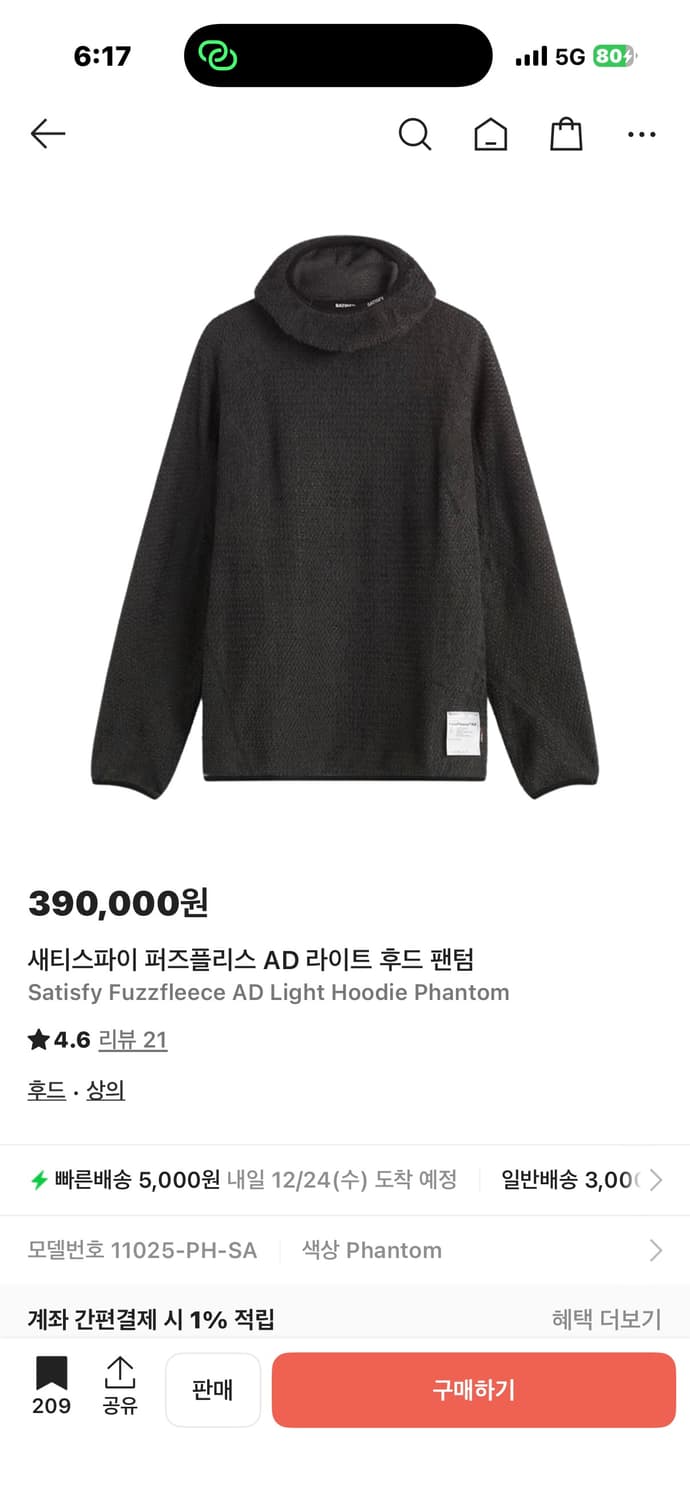 새티스파이 퍼즈 플리스 AD 라이트 후드 팬텀 / L 상품이미지5