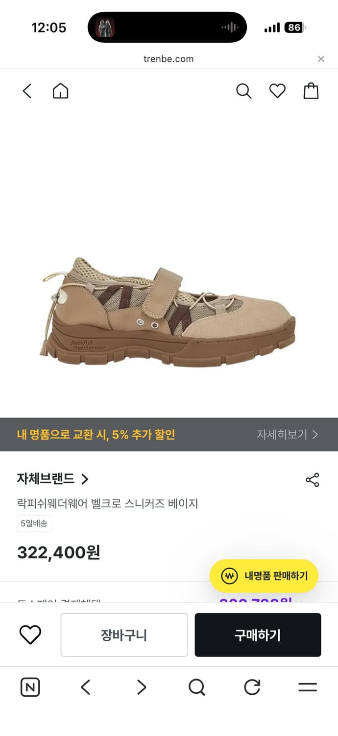 글로니 락피쉬 상품이미지1