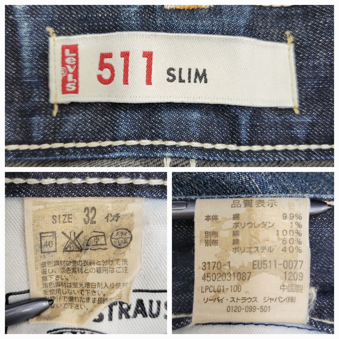 LEVI'S 리바이스 511 데님 청바지 / 남 32
 
 상품이미지9