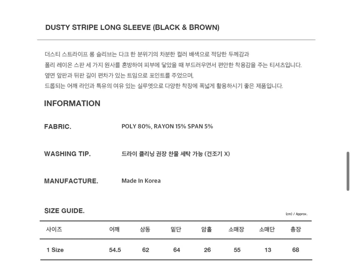발루트 더스티 스트라이프 롱슬리브 1사이즈 상품이미지2