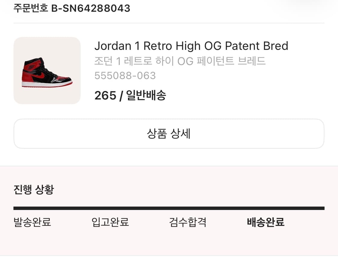 조던 1 레트로 하이 og 페이턴트 브레드 상품이미지2
