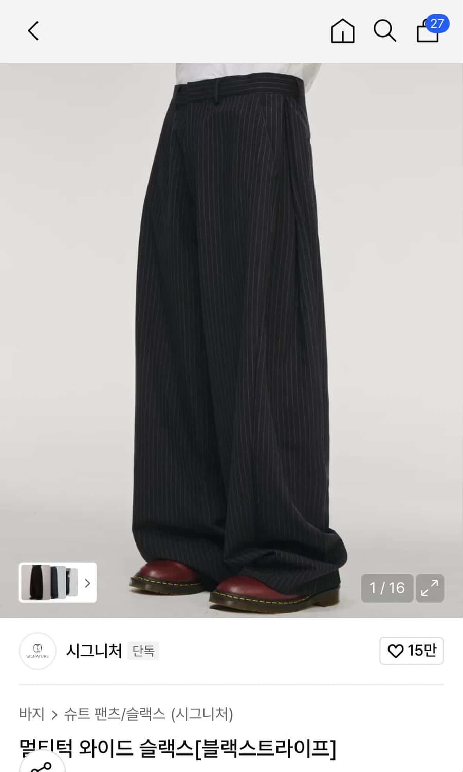 시그니처 스트라이프 팬츠 상품이미지1