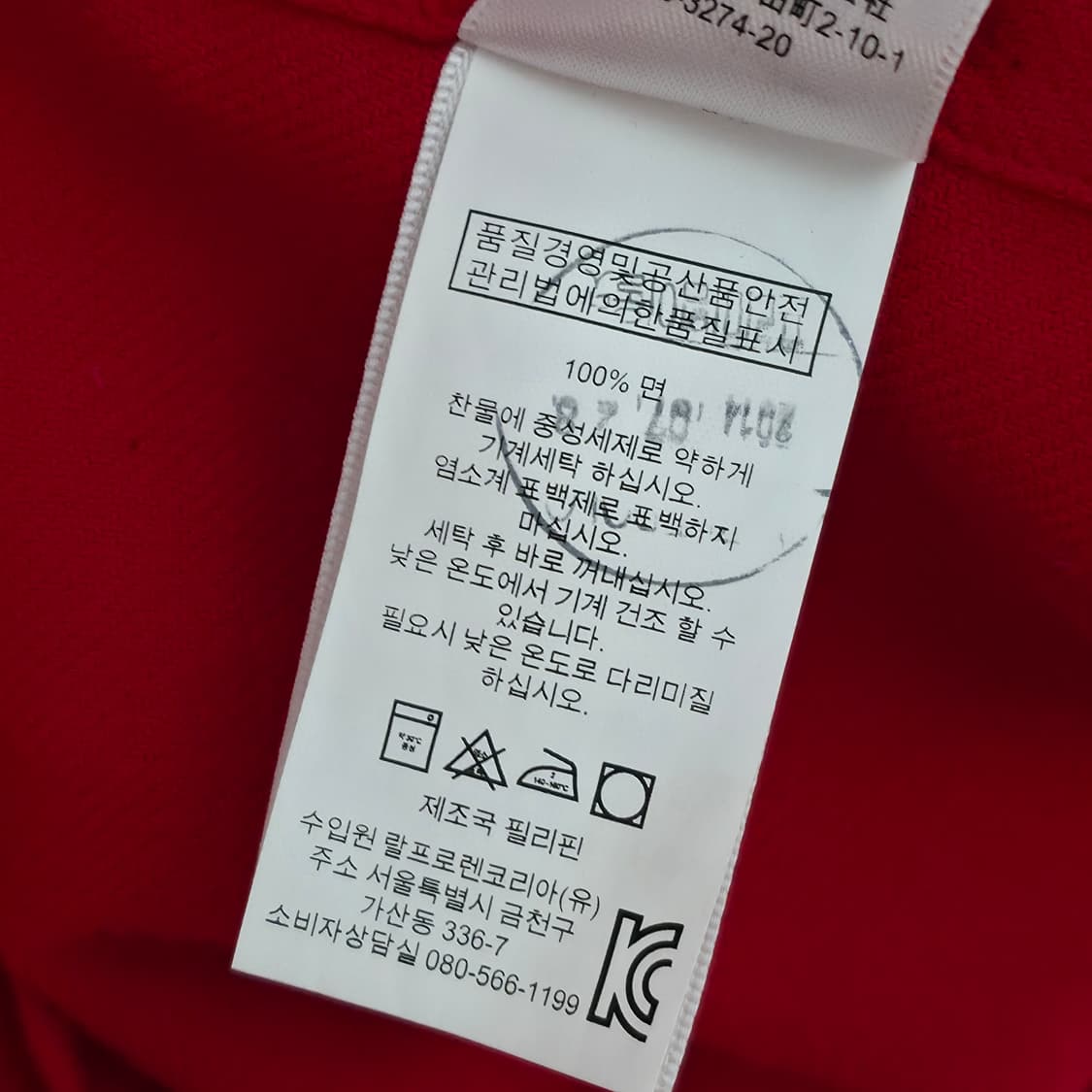 [L] 폴로 랄프로렌 코튼 레드 셔츠 상품이미지5