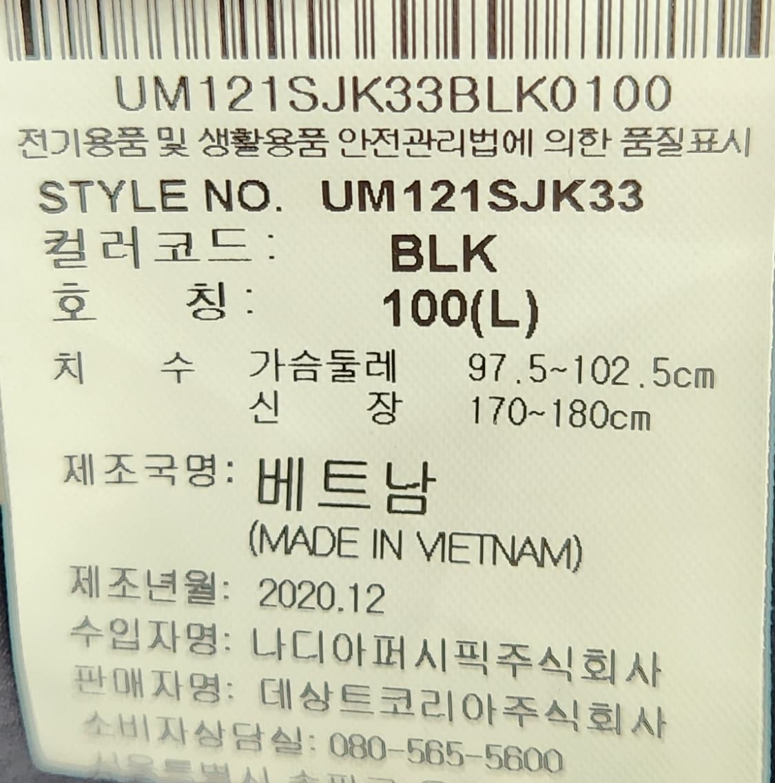 엄브로 이노락 바람막이 자켓 100 상품이미지3