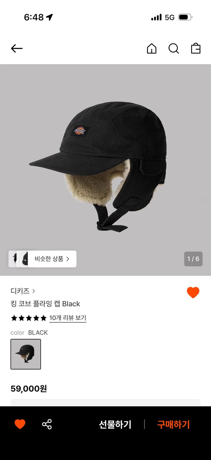 디키즈 킹 코브 플라잉 캡 블랙 상품이미지1