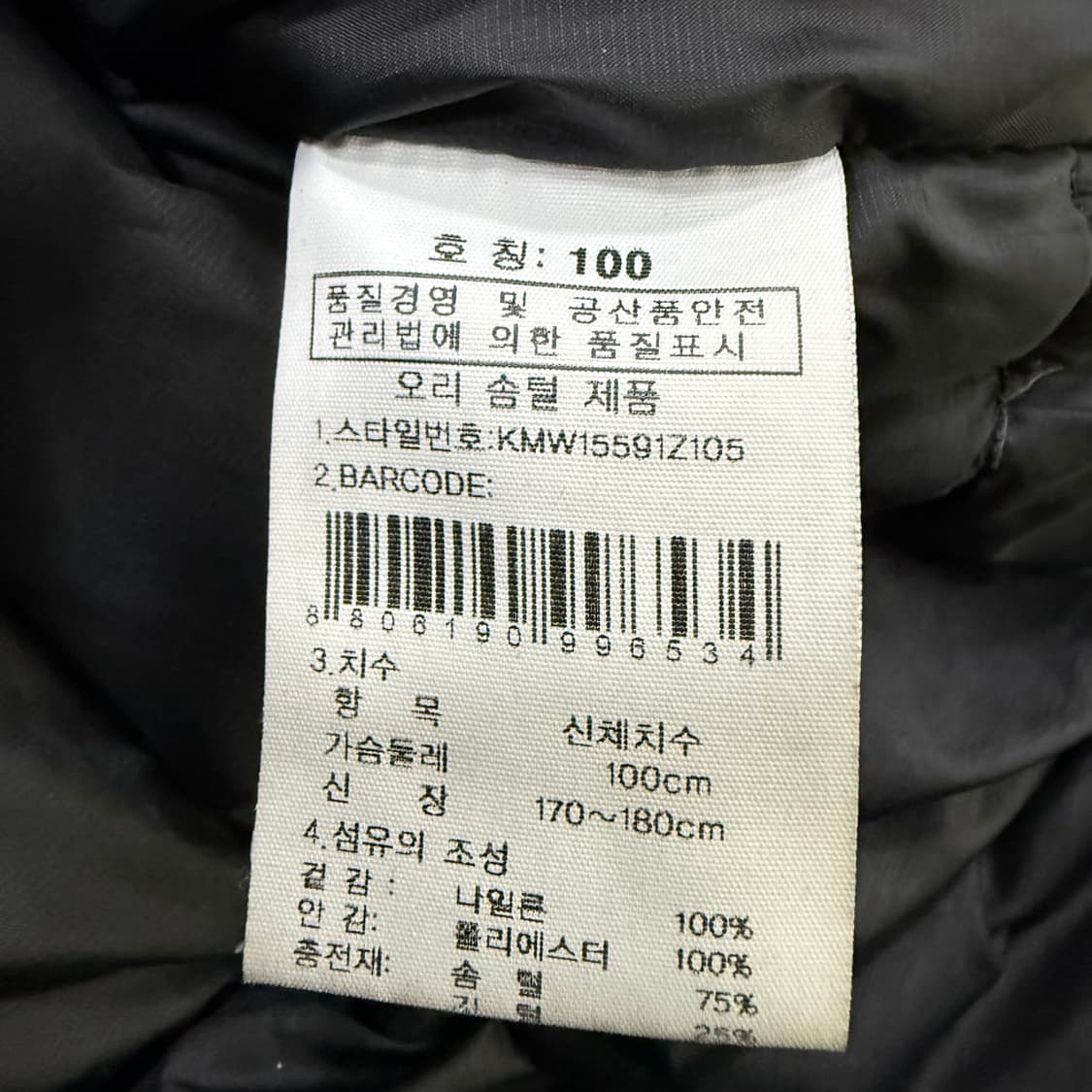 100 K2 코볼드 덕다운 패딩 0127T1 상품이미지5