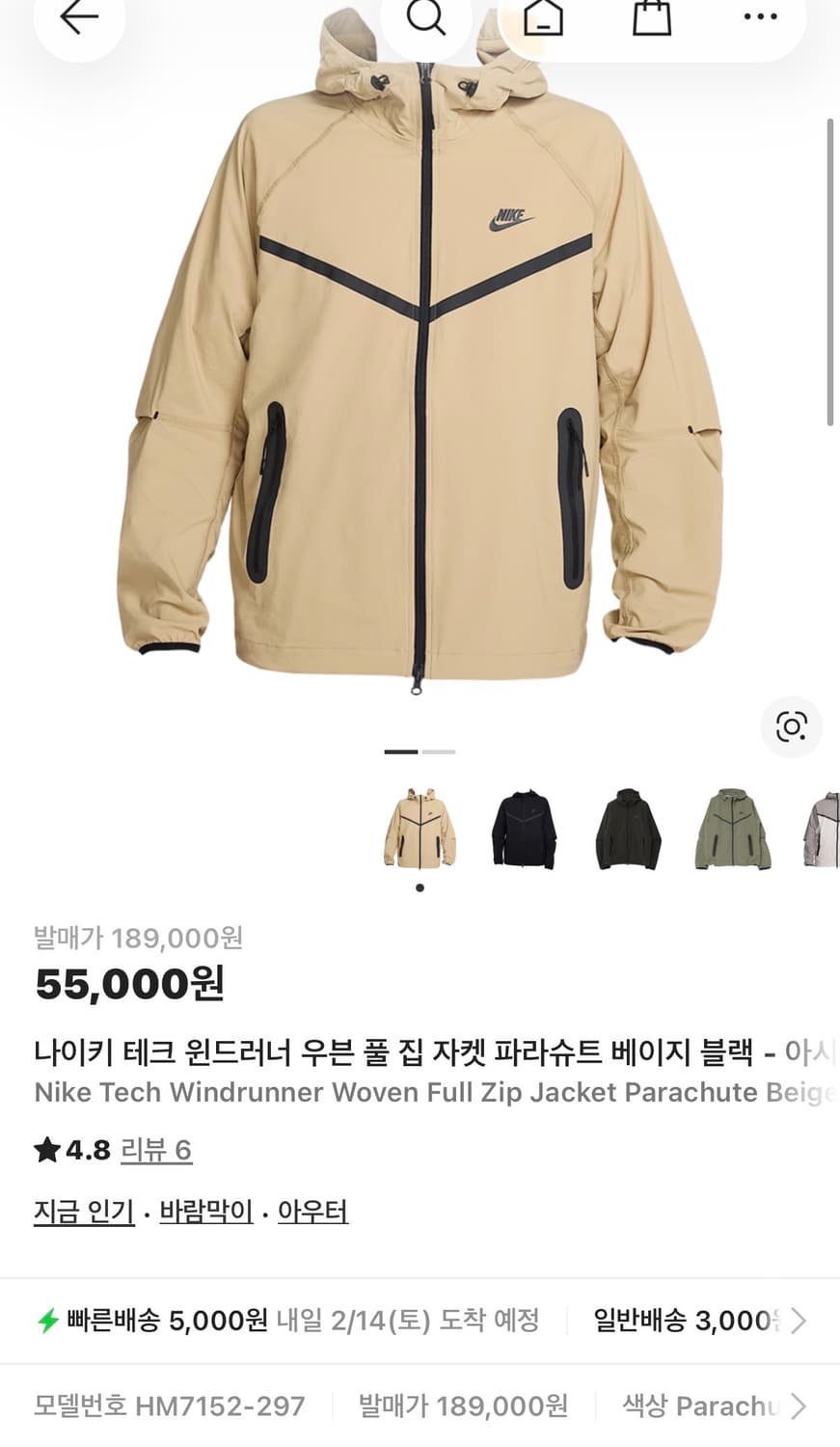 나이키 테크 윈드러너 우븐 풀 집 자켓  (새제품 XXL) 상품이미지8