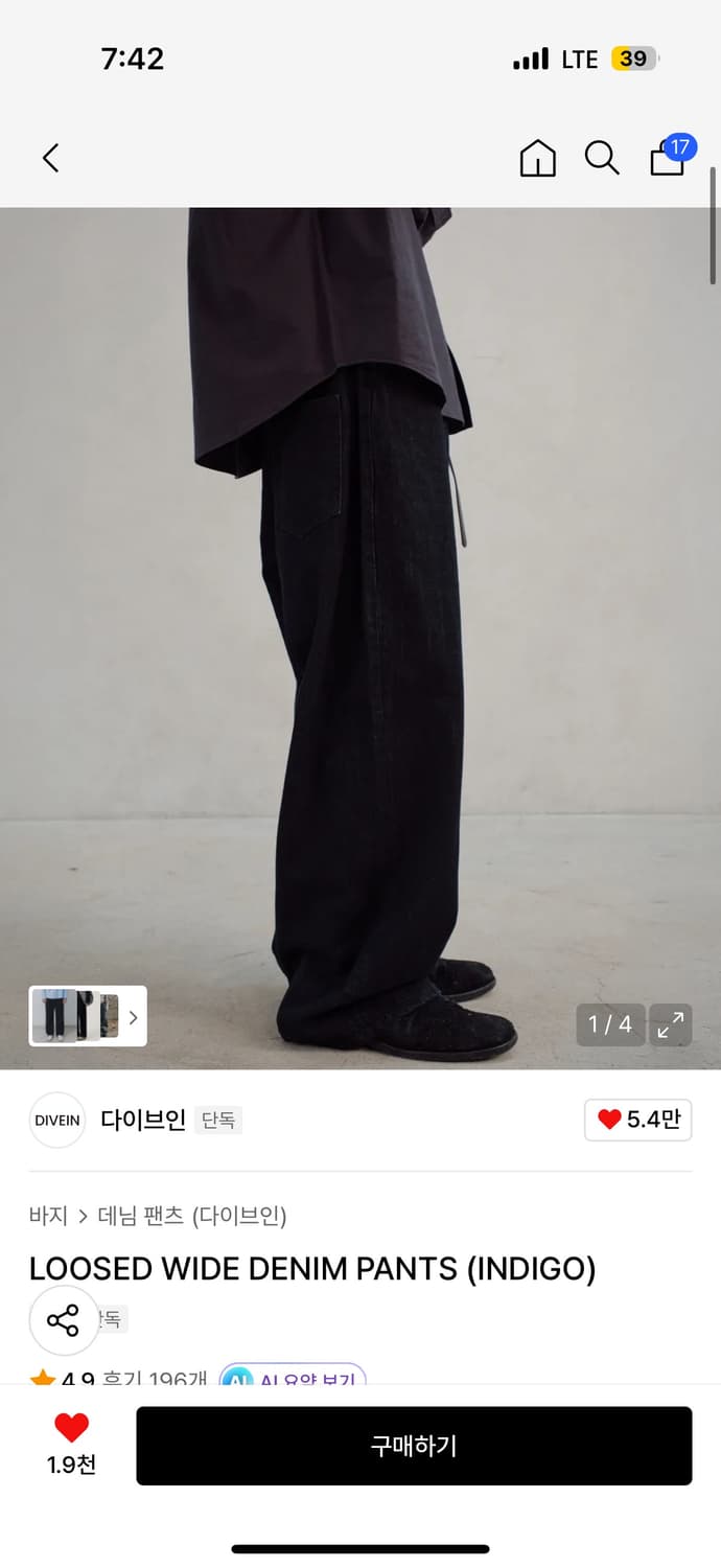 다이브인 루즈드 와이드 데님 팬츠 판매합니다. 상품이미지1