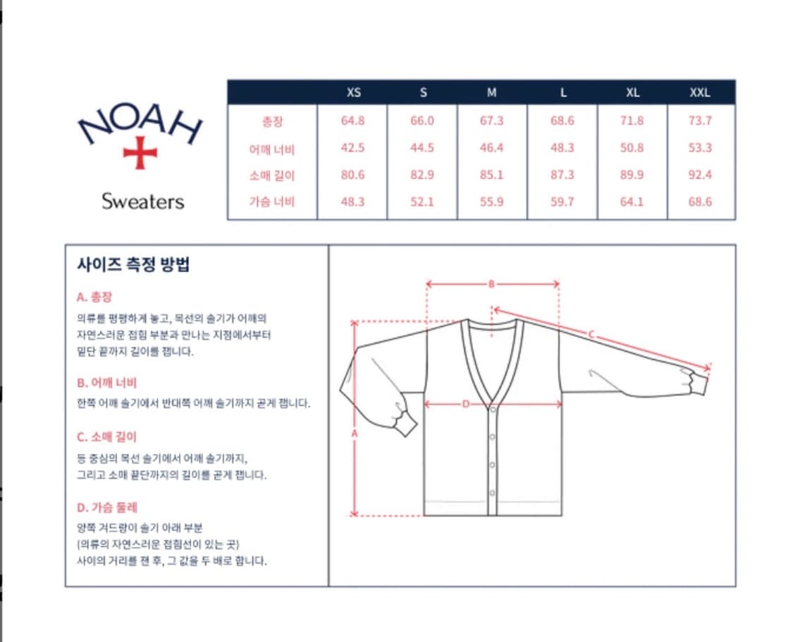 노아 Noah 셰틀랜드 가디건 스타나잇 블루 S 상품이미지4