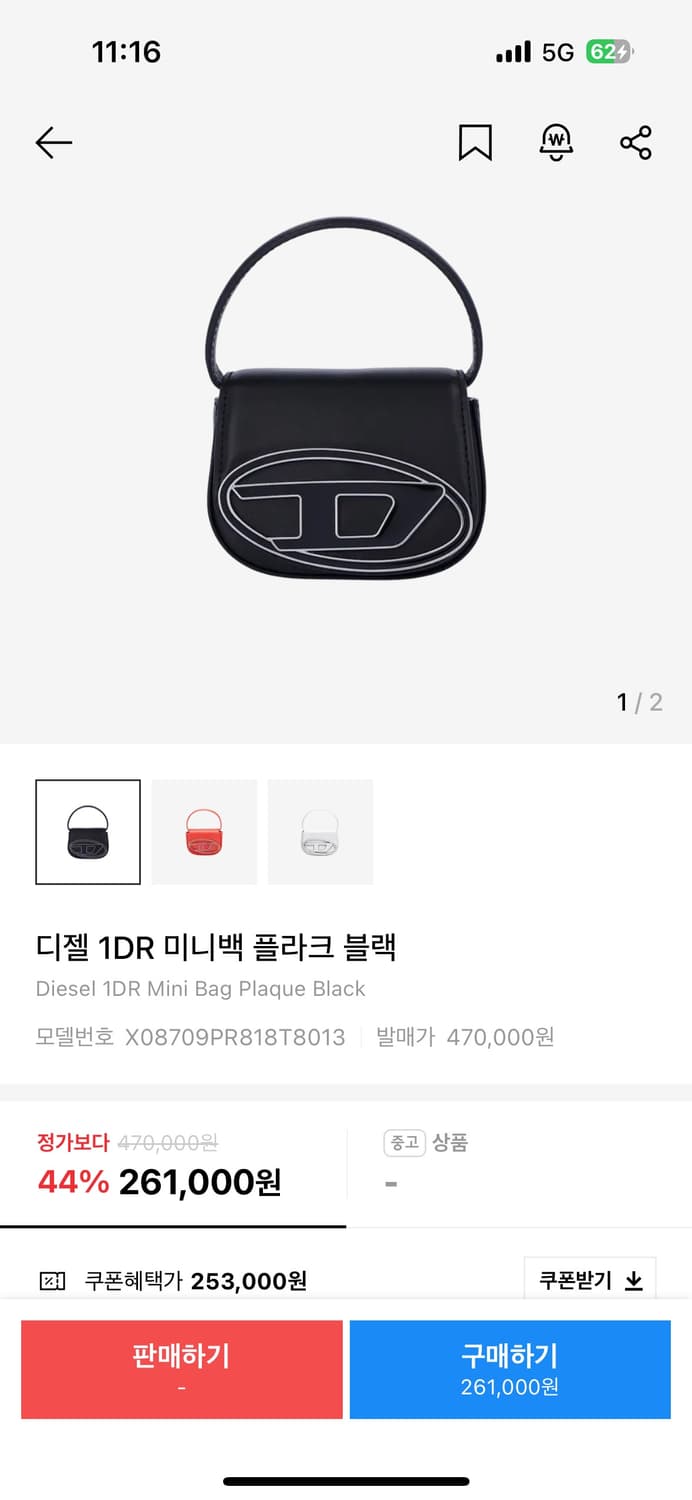 디젤 미니 플라크 백 팝니다 상품이미지1