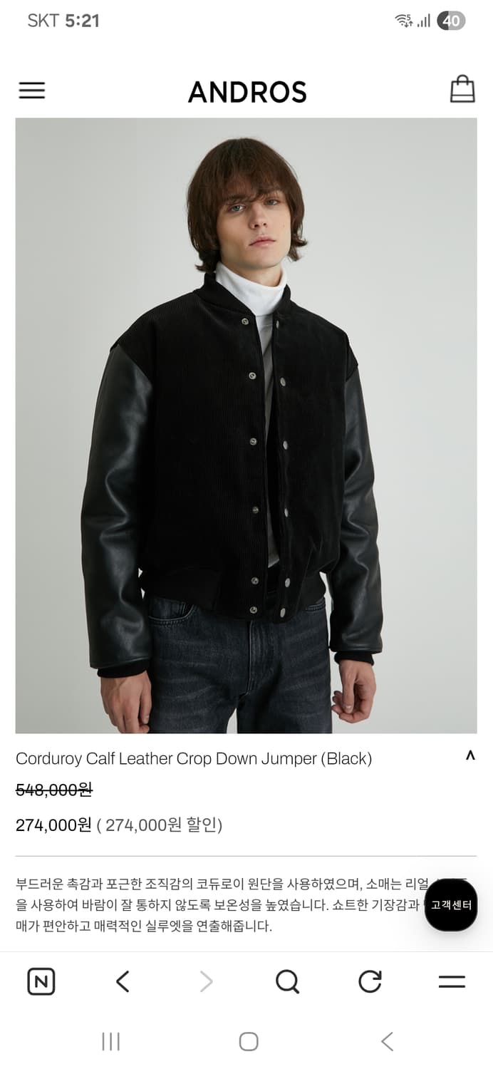 ANDROS 코듀로이 소가죽 소매 크롭자켓 상품이미지9