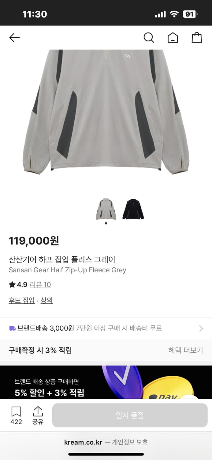 산산기어 하프 집업 플리스 그레이 상품이미지5