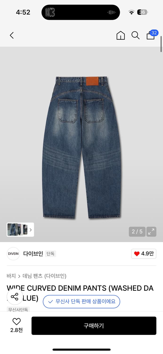 다이브인 와이드 커브드 데님(워시드 다크 블루) 상품이미지1