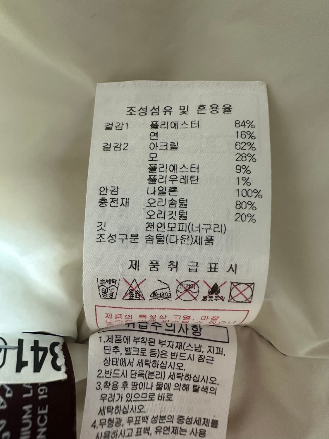 디스커버리구스패딩 상품이미지10