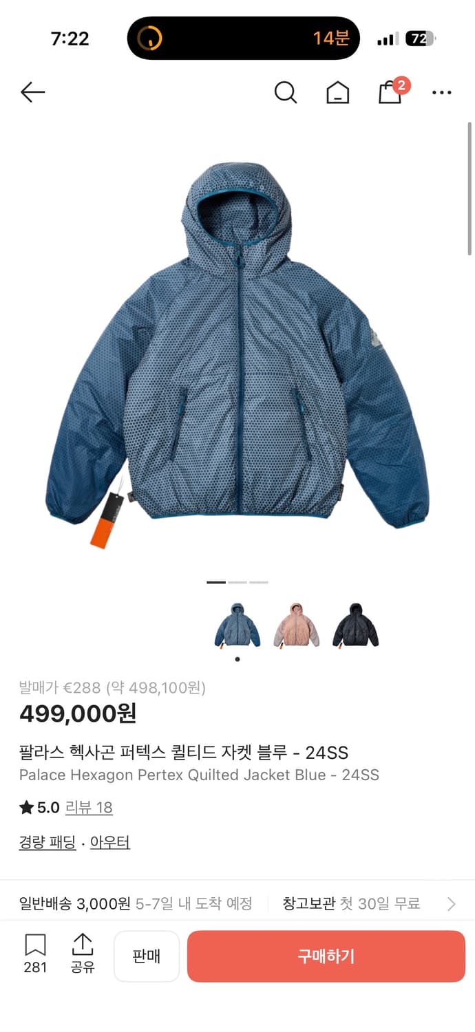 팔라스 핵사곤 퍼텍스 상품이미지1