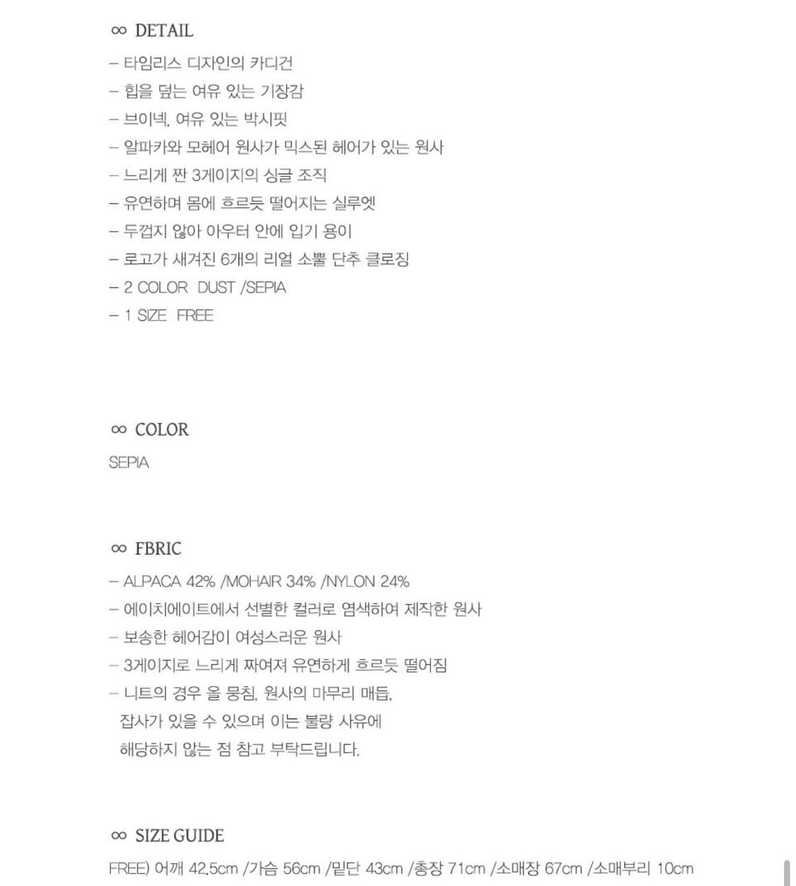 에이치에이트 h8 가디건 arial winter cardigan 상품이미지3