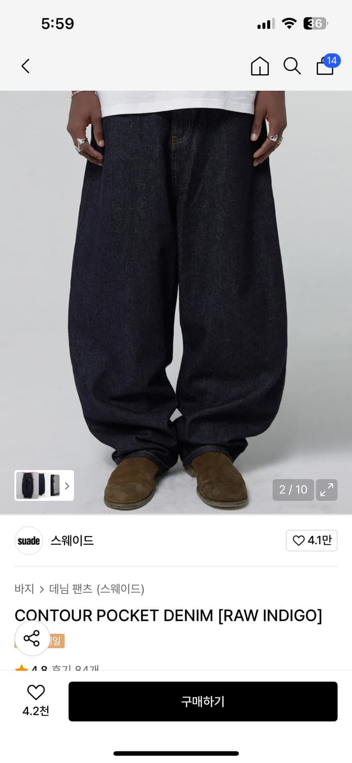 스웨이드 컨투어 데님 인디고 L  상품이미지1
