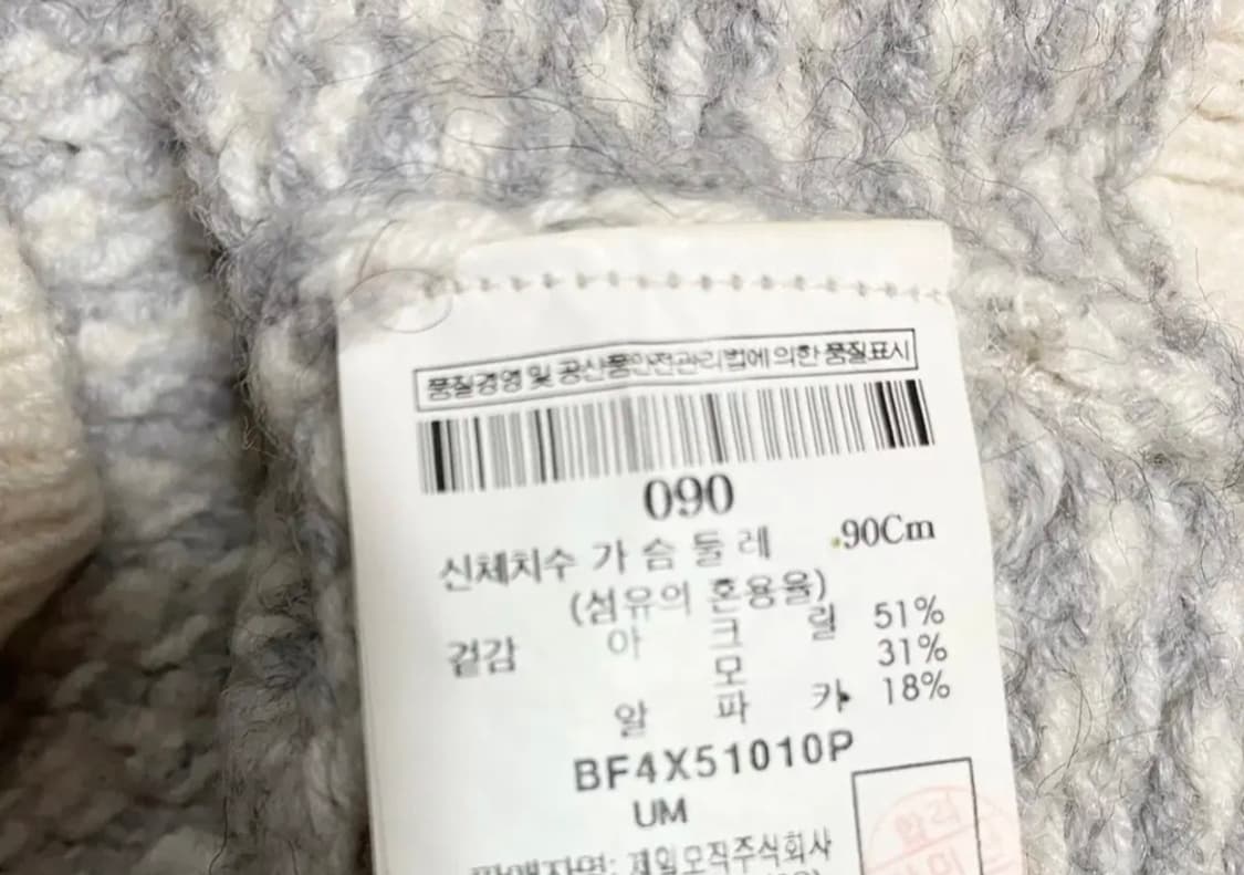 빈폴 알파카 니트 상품이미지7