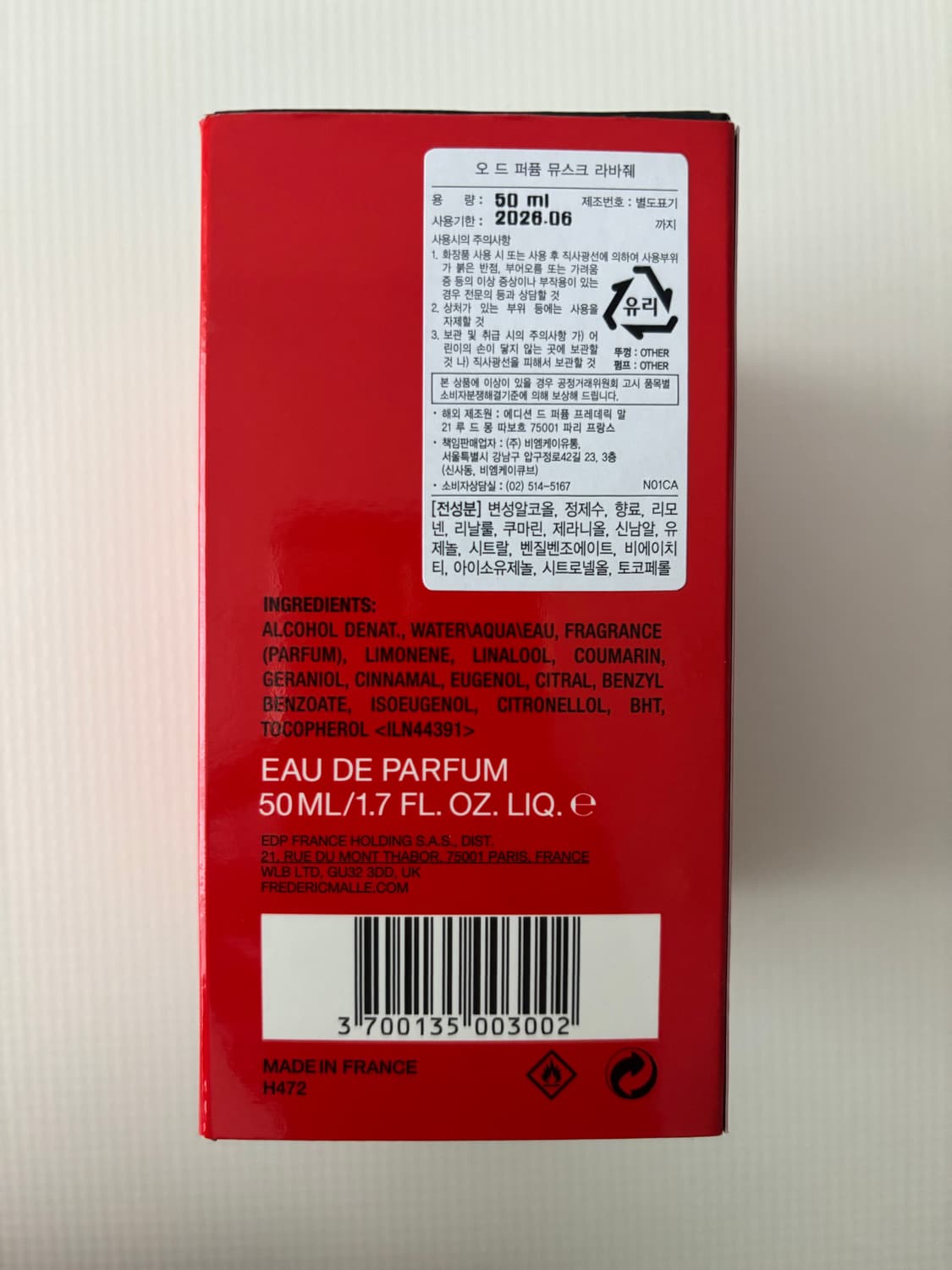 프레데릭말 뮤스크 라바줴 50ml 국문택 상품이미지4