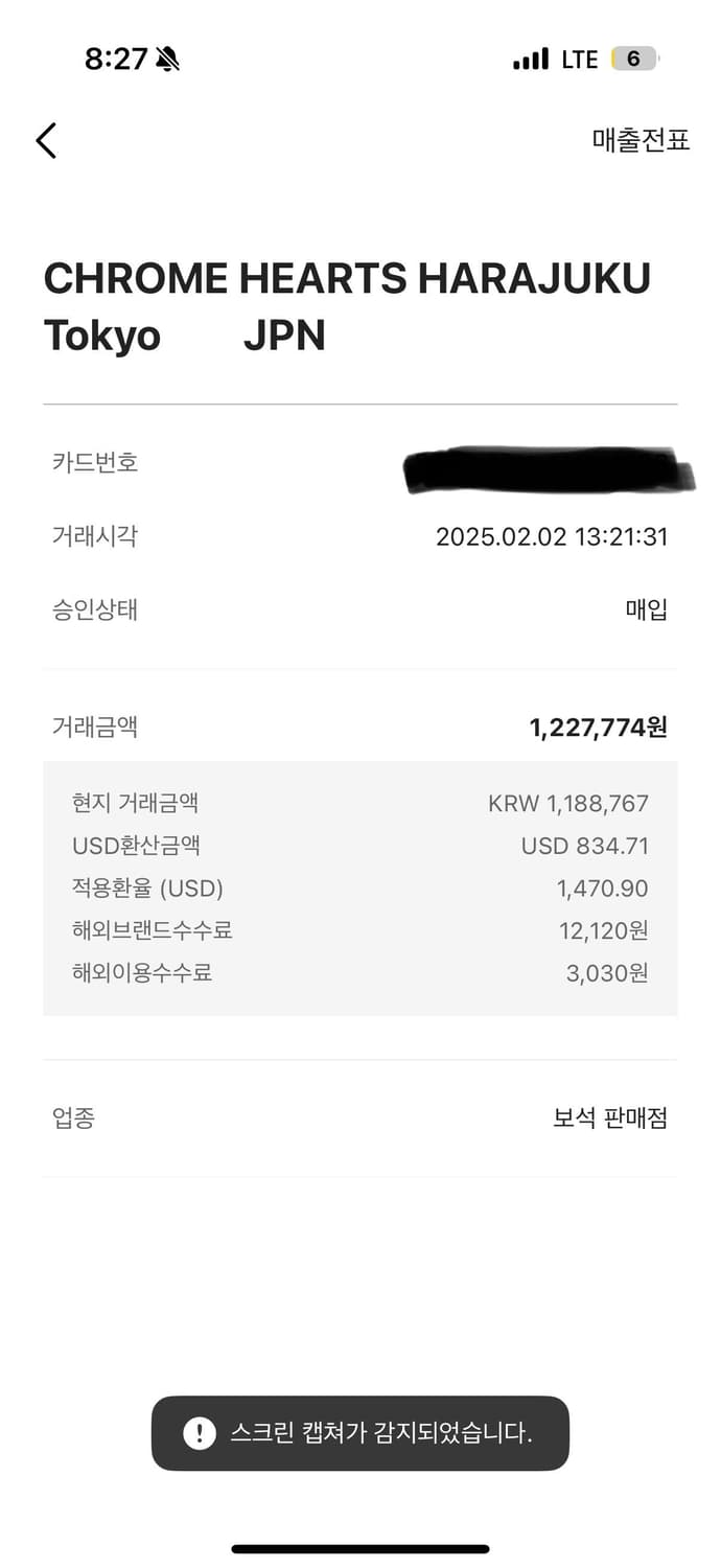 크롬하츠 도쿄 후드집업 상품이미지10