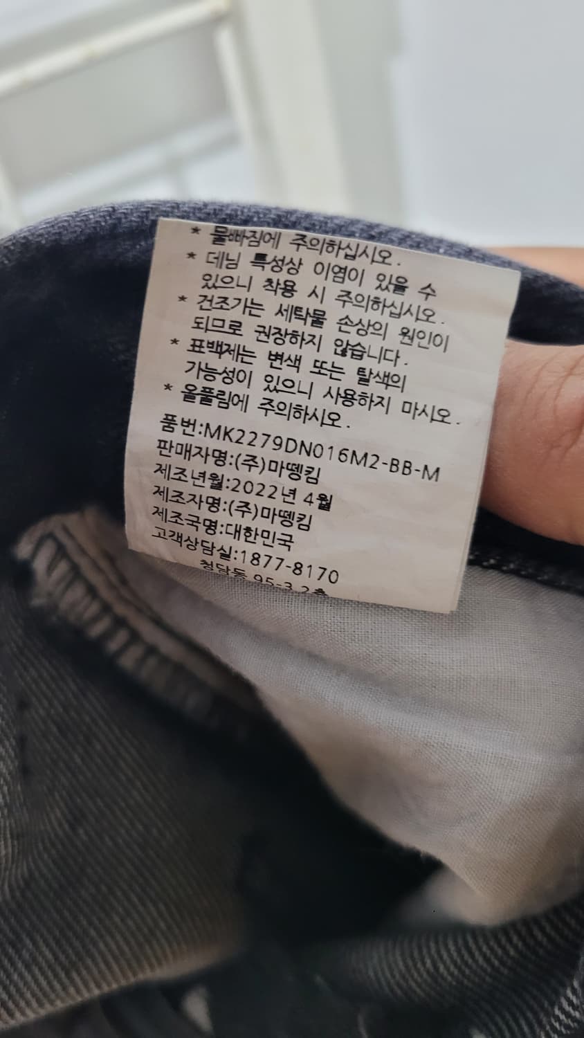 22년 마뗑킴 하트 프린트 데님 M 상품이미지4